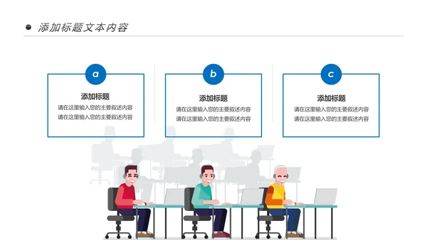 手机APP移动互联网大数据云计算PPT模板