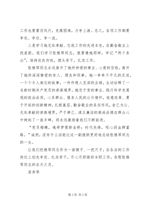 学习先进找差距立足岗位争一流 (3).docx