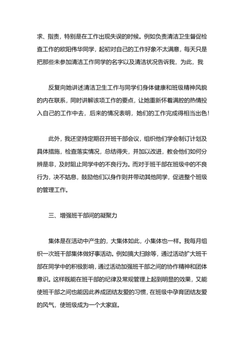 初三班主任期未工作总结.docx