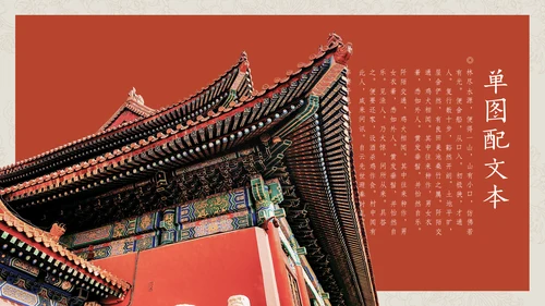 中纹之美墨色花纹纹理通用PPT模板