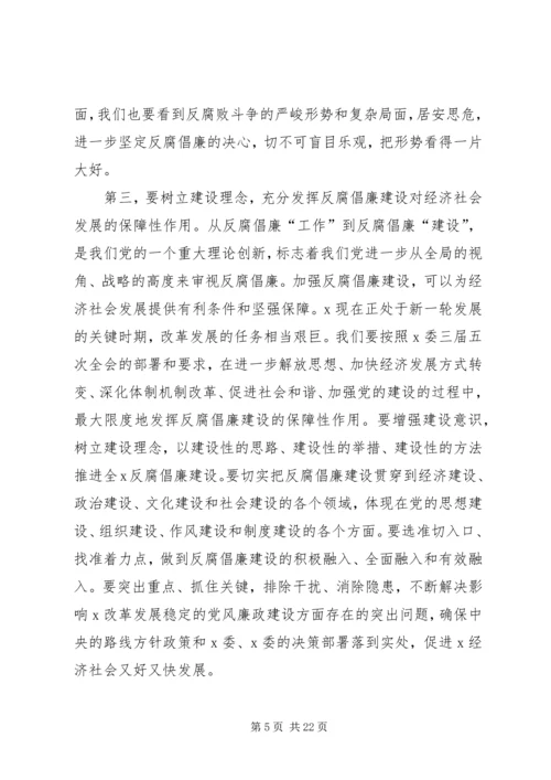 区纪委反腐倡廉建设工作讲话.docx