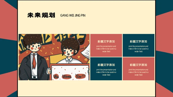 卡通可爱的小朋友个人简历自我介绍通用PPT