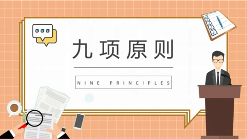 团队管理经营管理制度培训通用PPT