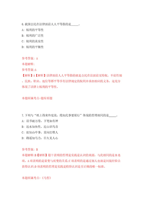 湖北商贸学院2022年科技处处长招聘模拟考试练习卷及答案第6套