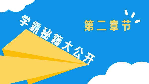 黄色插画风中考动员大会PPT模板