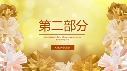 金色唯美医美整形发布会工作总结汇报动态PPT模板