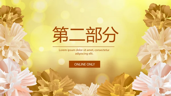 金色唯美医美整形发布会工作总结汇报动态PPT模板
