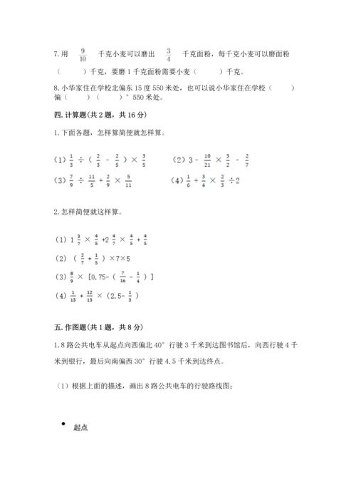 人教版六年级上册数学期中考试试卷及答案【全优】.docx