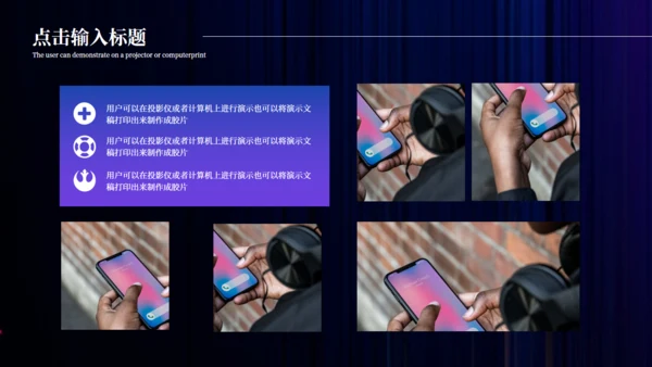 未来已来高科技风全球化通用PPT模板