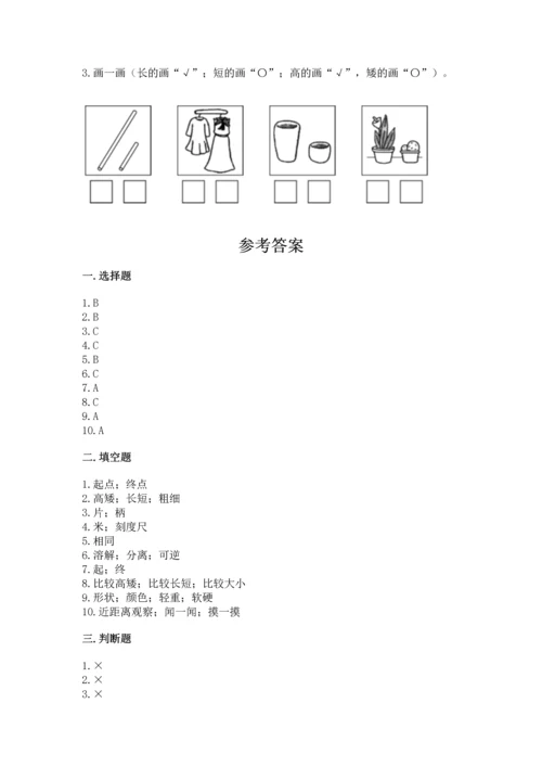 教科版科学一年级上册期末测试卷（夺冠）word版.docx