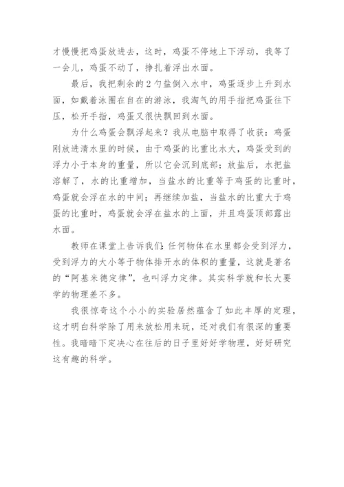科学小论文【实用】.docx