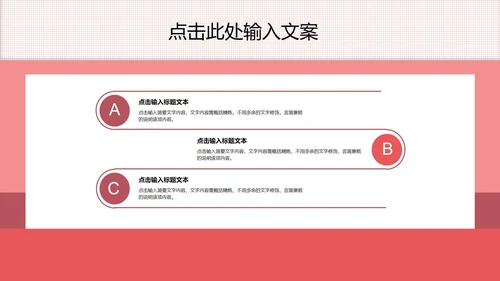 简约教育教学课件ppt模板