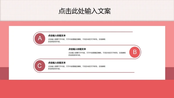 简约教育教学课件ppt模板