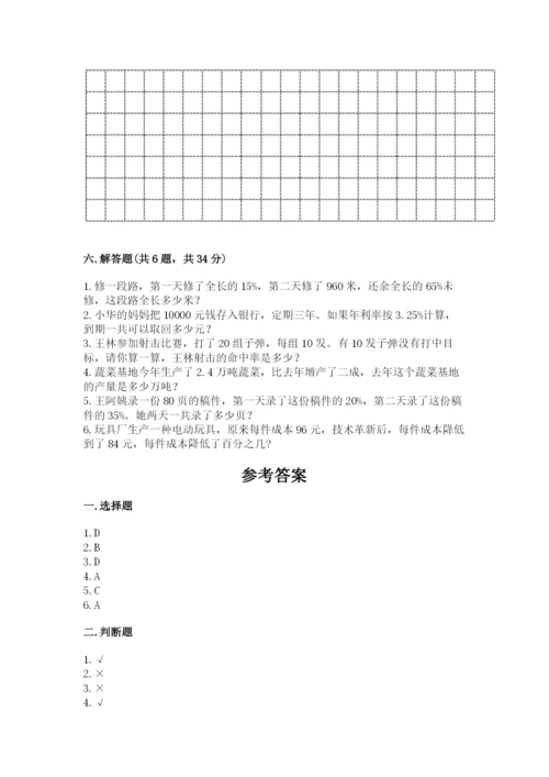 高坪区六年级下册数学期末测试卷带答案.docx