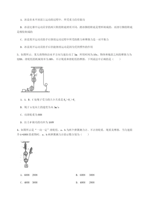 专题对点练习福建龙海第二中学物理八年级下册期末考试难点解析试卷（含答案详解）.docx