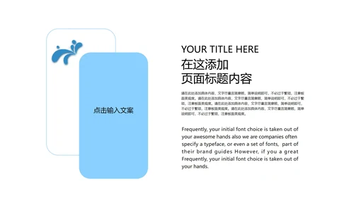 蓝色简约风微立体剪纸水滴世界水日主题教育PPT模板