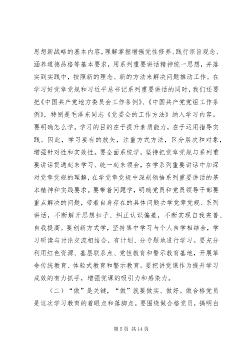 县政法委书记两学一做“改革、创新、担当”专题研讨发言材料.docx