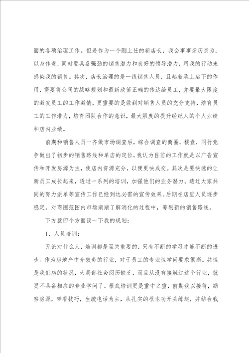 工作月总结15篇