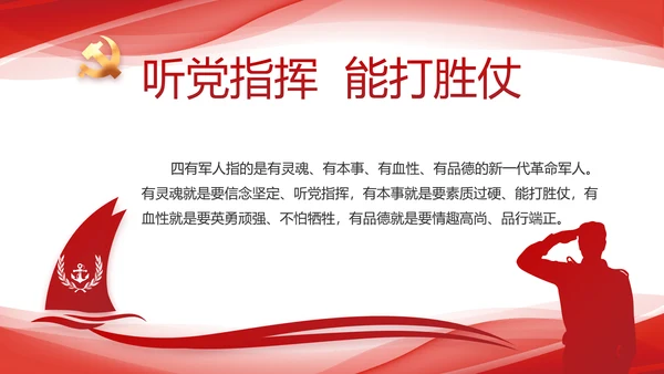 红色大气党建党支部年终工作总结PPT