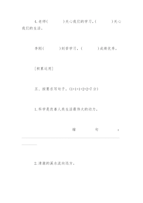 五年级下册语文期末试卷及答案.docx