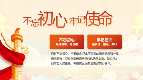 纪检监察党风廉政和反腐斗争工作总结动态PPT