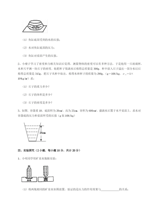 第一次月考滚动检测卷-重庆市九龙坡区物理八年级下册期末考试专题练习试卷（含答案详解版）.docx