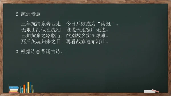 九年级语文下册第六单元课外古诗词诵读《别云间》课件(共13张PPT)