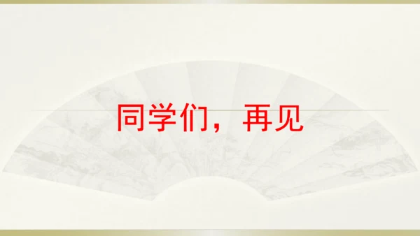 9.总复习（第8单元 数学广角-搭配（一） 知识梳理）课件（共21张PPT）-二年级上册数学人教版