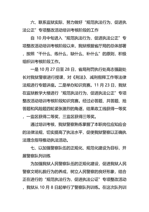 警校生大学个人职业生涯规划范文
