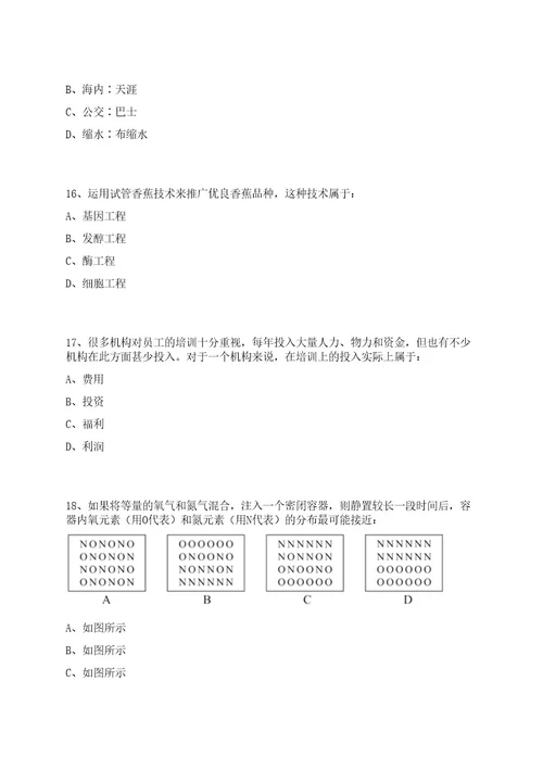 2022年10月广西百色市平果市招考聘用重点领域急需紧缺高层次人才31名笔试历年难易错点考题荟萃附带答案详解
