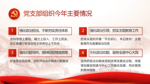 传承百年薪火践行初心使命动态PPT