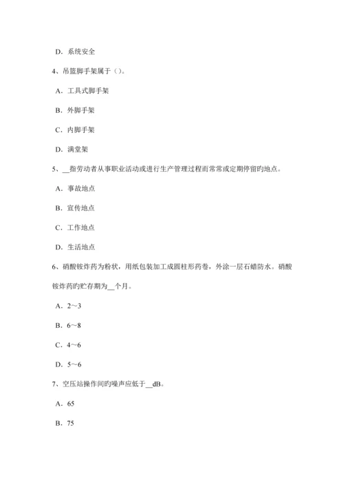 2023年上半年江苏省安全工程师消防产品考试试卷.docx