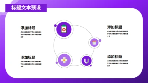 紫色科技AI人工智能商业计划书通用PPT模板