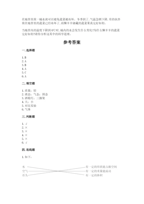 教科版三年级上册科学期末测试卷【真题汇编】.docx