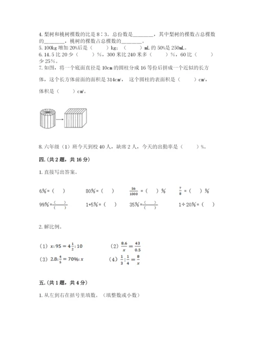 北师大版小升初数学模拟试卷【能力提升】.docx
