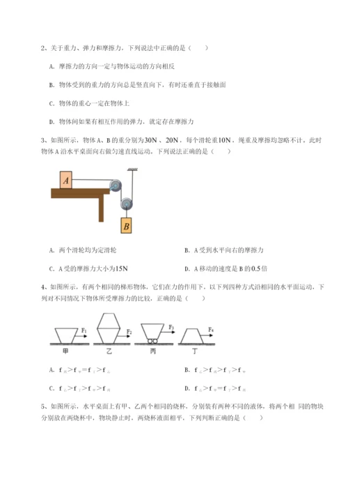 专题对点练习重庆市彭水一中物理八年级下册期末考试专题测试试卷（含答案详解版）.docx