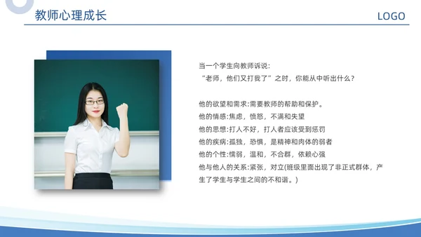 蓝色几何形状商务实拍教师培训课件动态PPT