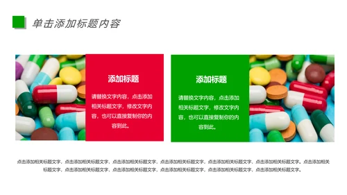 医疗药品研究生物基因研究动态PPT模板