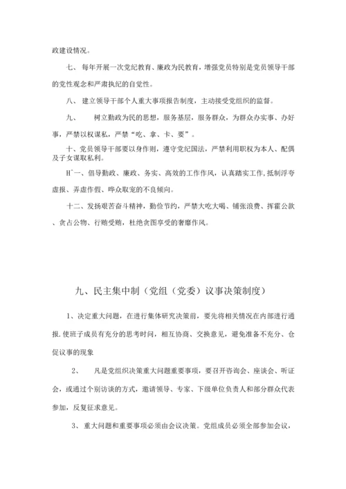 最新党员党建工作制度整理.docx