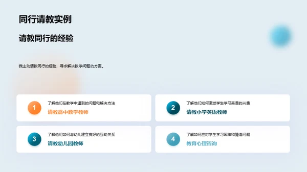 教育之道 教学心得