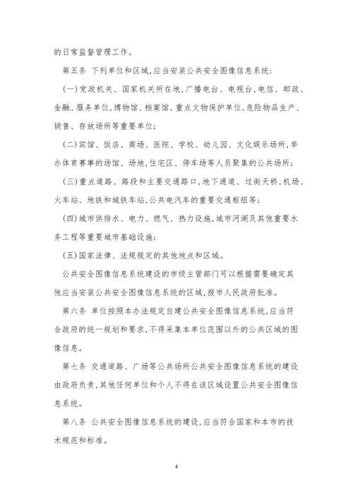 系统管理安全制度15篇.docx