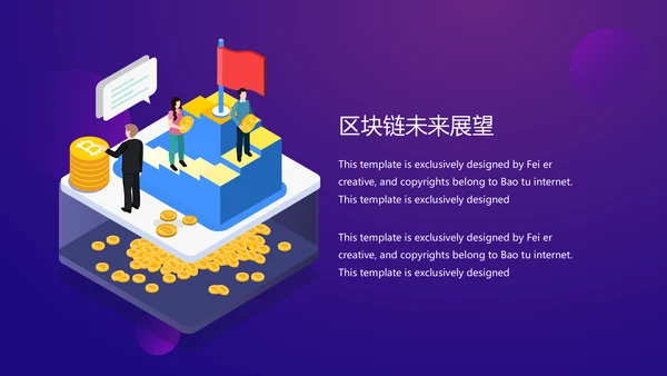 比特币区块链项目数字货币PT模板