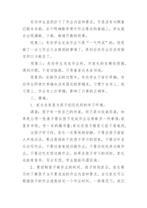 优秀家长会发言稿数学老师（15篇通用）.docx