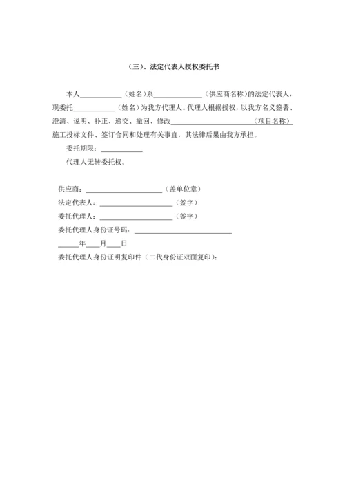 投标函范本.docx