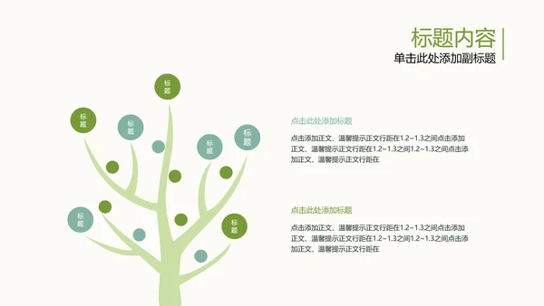 手绘水彩清新简约时尚绿叶叶子ppt模板