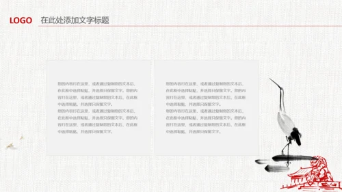 中国风清新党风廉政荷花莲花廉洁清廉PPT