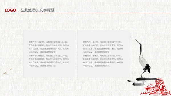 中国风清新党风廉政荷花莲花廉洁清廉PPT