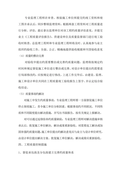 关键工程供热管网监理专题方案.docx