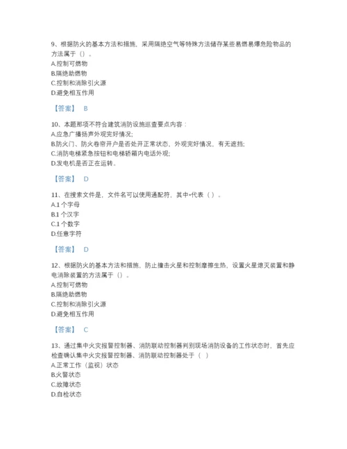 2022年河北省消防设施操作员之消防设备基础知识自测试题库a4版.docx