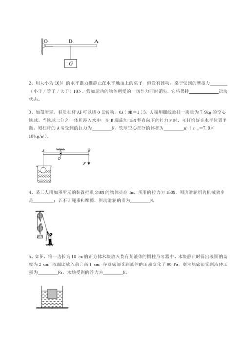基础强化山西太原市育英中学物理八年级下册期末考试章节测评试题（含详细解析）.docx